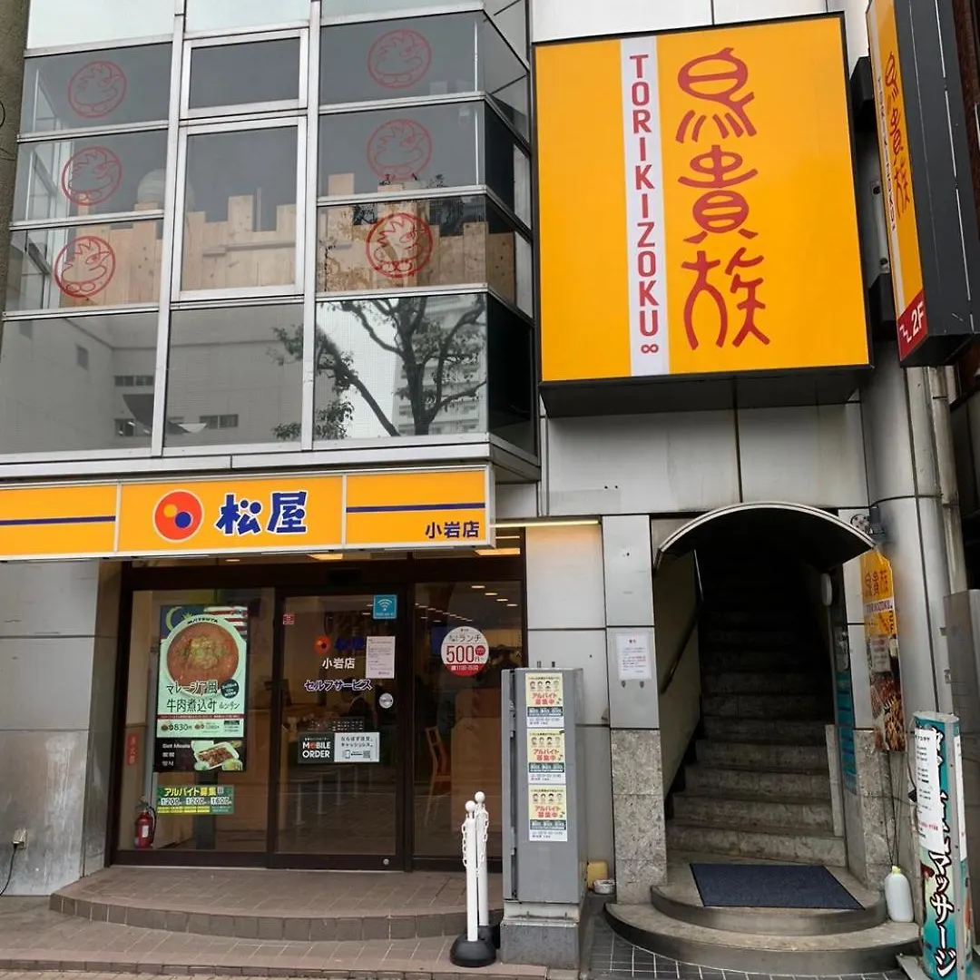 703 Family Room Near Kiowa Station Walk 1Min Tokió