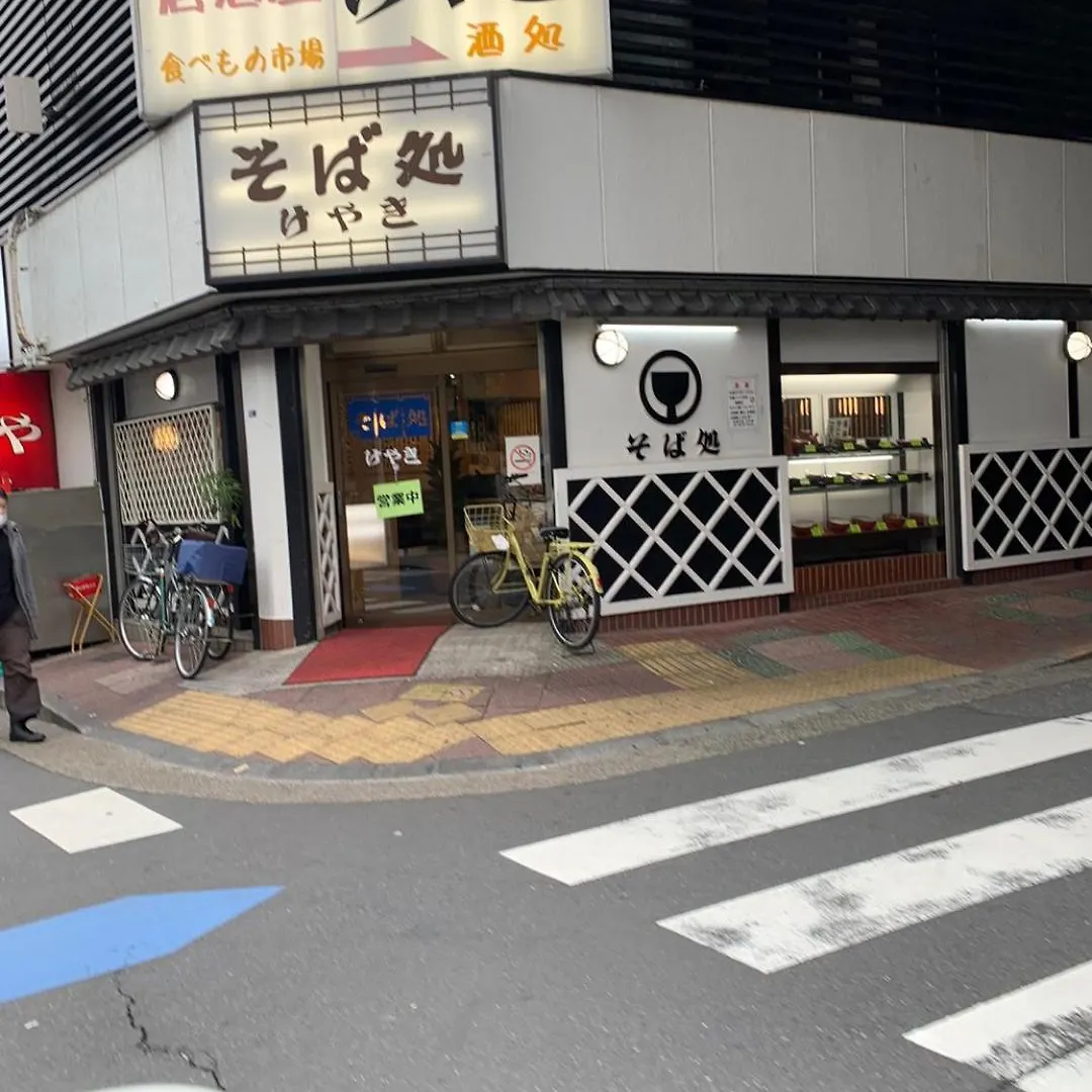 703 Family Room Near Kiowa Station Walk 1Min Präfektur Tokio Japan