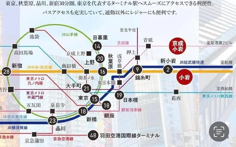 Apartment 703 Family Room Near Kiowa Station Walk 1Min Tokyo Japan